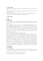 [국어과 교재연구] 5학년 2학기 말하기, 듣기-5
