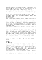 [국어과 교재연구] 5학년 2학기 말하기, 듣기-6