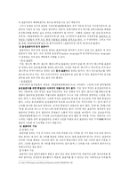 [국어과 교재연구] 5학년 2학기 말하기, 듣기-8