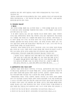 [국어과 교재연구] 5학년 2학기 말하기, 듣기-9