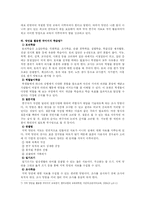 [국어과 교재연구] 5학년 2학기 말하기, 듣기-10