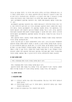 [국어과 교재연구] 5학년 2학기 말하기, 듣기-15