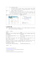 [국어과 교재연구] 5학년 2학기 말하기, 듣기-16