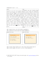 [국어과 교재연구] 5학년 2학기 말하기, 듣기-19