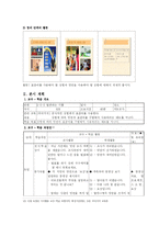 [국어과 교재연구] 5학년 2학기 말하기, 듣기-20