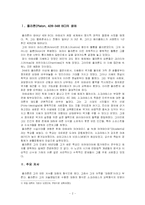 [교육철학] 플라톤의 교육사상-2