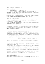 [교육철학] 플라톤의 교육사상-10
