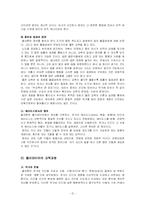 [교육철학] 플라톤의 교육사상-12