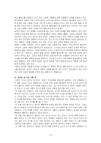 [교육철학] 플라톤의 교육사상-14