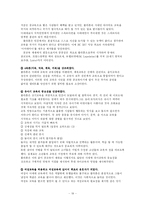 [교육철학] 플라톤의 교육사상-19