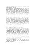 기여입학제 레포트-2
