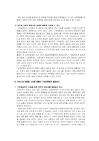 기여입학제 레포트-5
