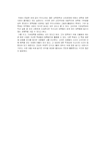 기여입학제 레포트-7