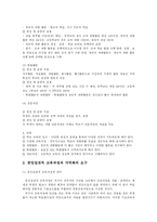 교육과정 지역화 -학교중심 교육과정-5