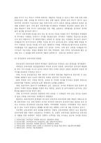 교육과정 지역화 -학교중심 교육과정-6