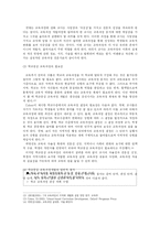 교육과정 지역화 -학교중심 교육과정-9