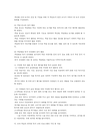 교육과정 지역화 -학교중심 교육과정-13