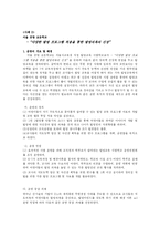 교육과정 지역화 -학교중심 교육과정-16
