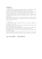 교육과정 지역화 -학교중심 교육과정-19