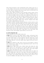 [교육심리] 학습에 대한 인지적 관점-4