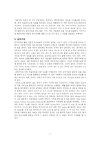 [교육심리] 학습에 대한 인지적 관점-6