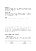 [교육심리] 학습에 대한 인지적 관점-7