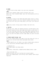 [교육심리] 학습에 대한 인지적 관점-8