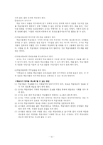 [교육심리] 학습에 대한 인지적 관점-10