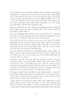 [교육심리] 학습에 대한 인지적 관점-12
