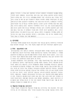[교육심리] 학습에 대한 인지적 관점-13