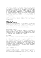 [교육심리] 학습에 대한 인지적 관점-14