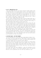 [교육심리] 학습에 대한 인지적 관점-16