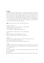 [교육심리] 학습에 대한 인지적 관점-18