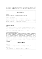 [교육심리] 학습에 대한 인지적 관점-20