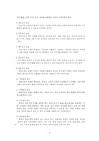 교육과정의 운영 및 평가-4