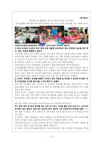 교육과정의 운영 및 평가-10