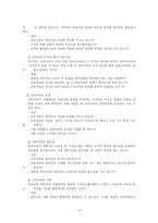 교육과정의 운영 및 평가-14