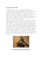 [대중문화] Lynn hershman leeson Cyber feminism-3