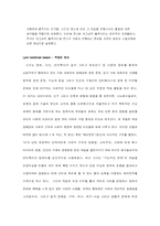 [대중문화] Lynn hershman leeson Cyber feminism-9