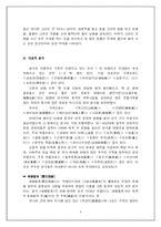 [중국의 전통 문화] 경극-9