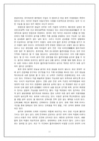 [중국의 전통 문화] 경극-12