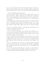 [범죄학] 범죄 사회학 이론을 통한 아동학대-2