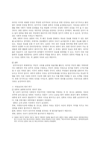 언론의 표현의 자유와 책임-3