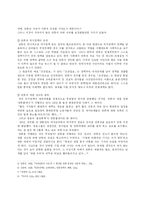 언론의 표현의 자유와 책임-4