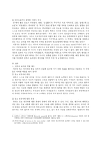 언론의 표현의 자유와 책임-5