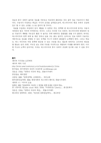 언론의 표현의 자유와 책임-7