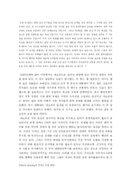 [국제정치학] 미국의 이라크침공과 중동정책-3