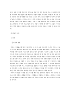 [국제정치학] 미국의 이라크침공과 중동정책-4