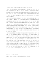 [국제정치학] 미국의 이라크침공과 중동정책-5