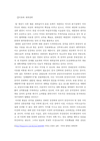 [국제정치학] 미국의 이라크침공과 중동정책-6